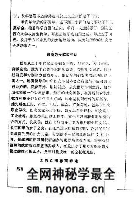 1985版太湖文史资料 第3辑.pdf电子版_安徽省志预览图4 1985版太湖文史资料 第3辑.pdf电子版_安徽省志预览图4
