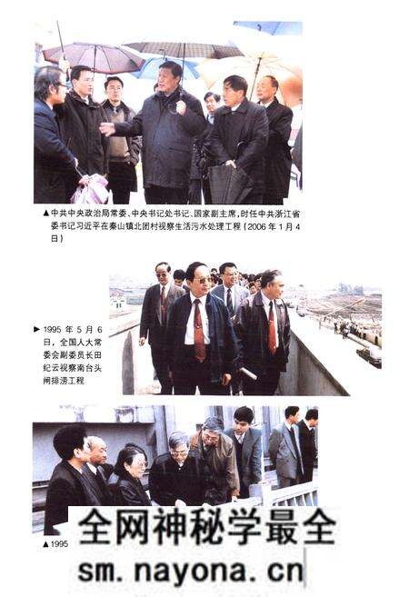 《海盐县水利志》.pdf电子版_浙江省志预览图3 《海盐县水利志》.pdf电子版_浙江省志预览图3
