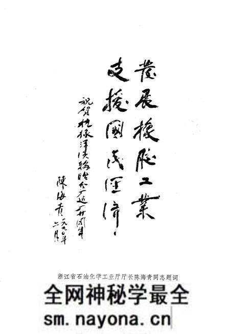 《杭州橡胶厂洋溪轮胎分厂志》.pdf电子版_浙江省志预览图5 《杭州橡胶厂洋溪轮胎分厂志》.pdf电子版_浙江省志预览图5