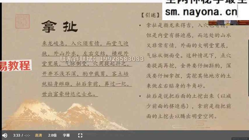 益风形势系统精讲课68集视频
