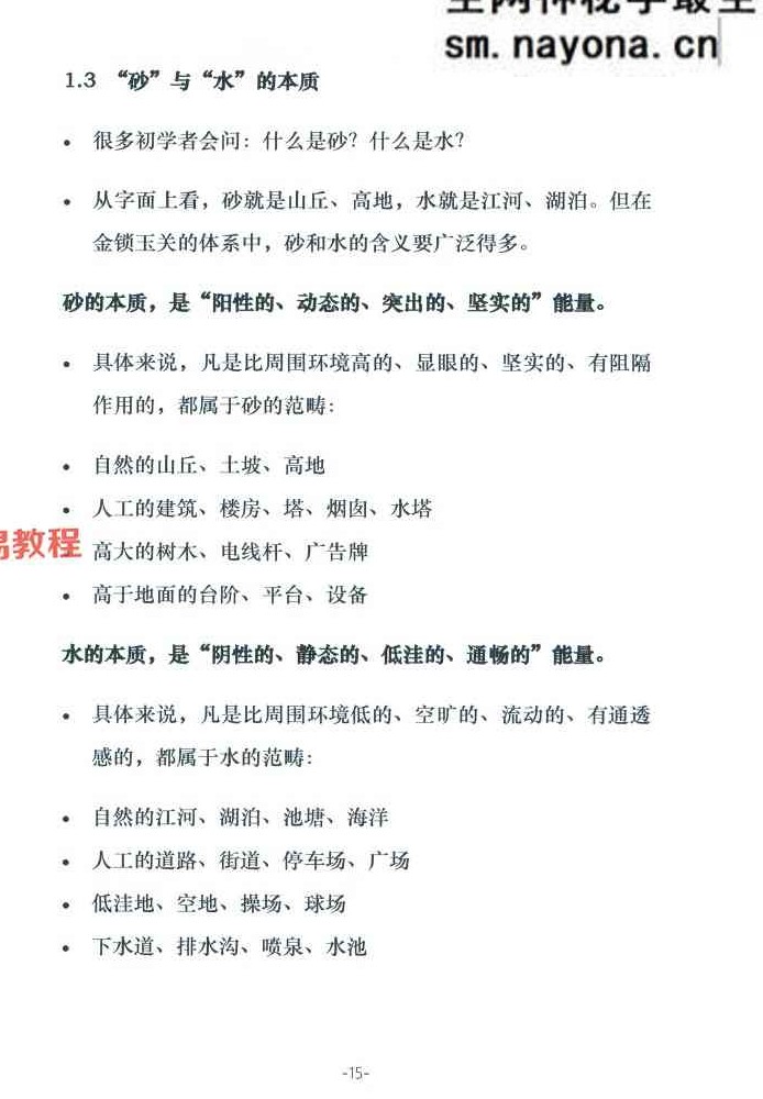张秩也金锁玉关核心案例笔记珍藏版.pdf【原版】309页