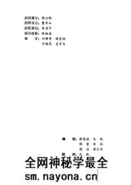 1984版淮南文史资料选辑 第5辑 纪念淮南解放三十五周年专辑.pdf电子版_安徽省志预览图1 1984版淮南文史资料选辑 第5辑 纪念淮南解放三十五周年专辑.pdf电子版_安徽省志预览图1