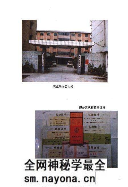 《《富阳县农业志》》.pdf电子版_浙江省志预览图4