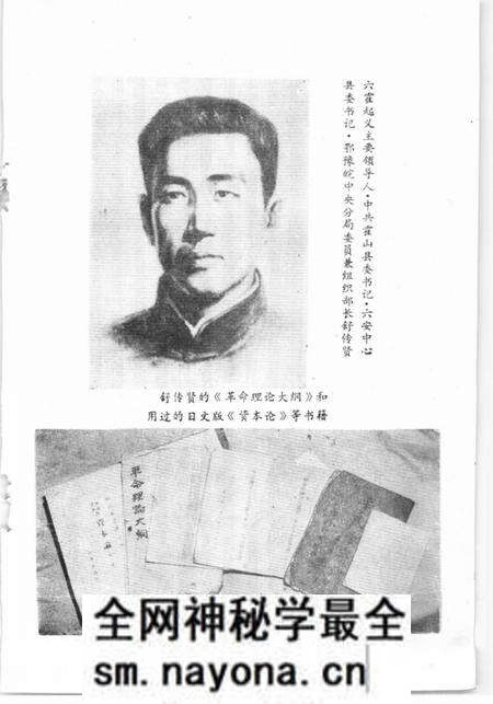 1980版霍山革命史 1919-1949.pdf电子版_安徽省志预览图4 1980版霍山革命史 1919-1949.pdf电子版_安徽省志预览图4