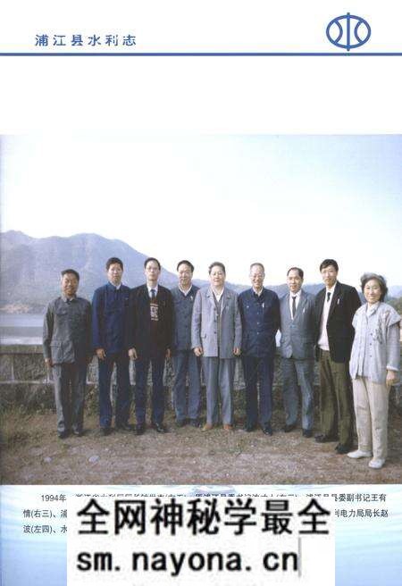 《浦江县水利志》.pdf电子版_浙江省志预览图5 《浦江县水利志》.pdf电子版_浙江省志预览图5
