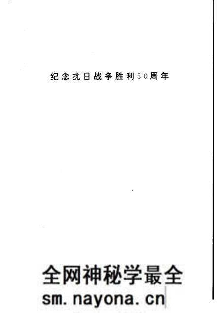 -长治文史资料 第10辑 抗战篇.pdf电子版_山西省志预览图1 -长治文史资料 第10辑 抗战篇.pdf电子版_山西省志预览图1