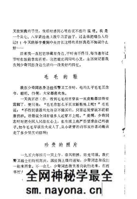 1982-大洼文史资料选编 第2辑.pdf电子版_辽宁省志预览图4 1982-大洼文史资料选编 第2辑.pdf电子版_辽宁省志预览图4