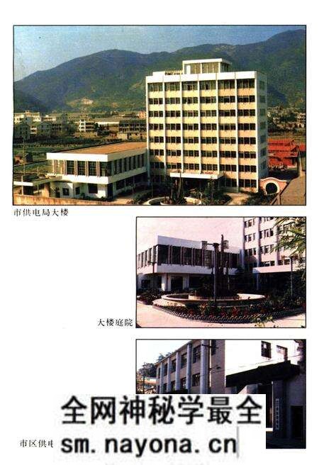 《浙江省临海市电力工业志》.pdf电子版_浙江省志预览图5 《浙江省临海市电力工业志》.pdf电子版_浙江省志预览图5