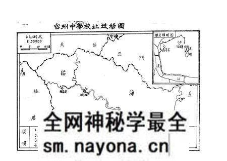 《台州中学校志》.pdf电子版_浙江省志预览图5