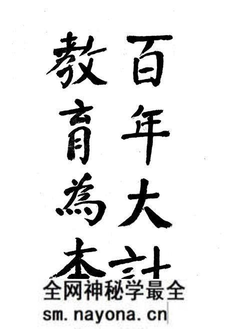 《缙云县教育志(公元713-1985)》.pdf电子版_浙江省志预览图5 《缙云县教育志(公元713-1985)》.pdf电子版_浙江省志预览图5