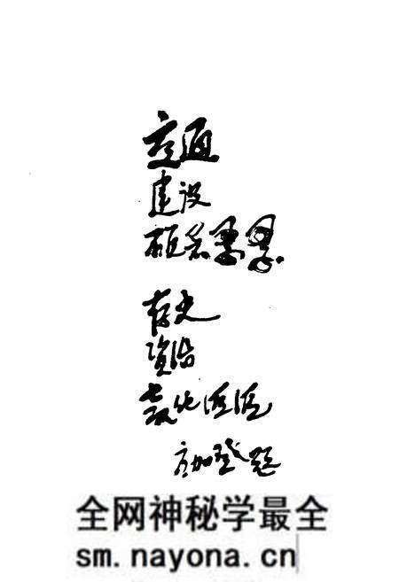 《永康县交通志》.pdf电子版_浙江省志预览图5