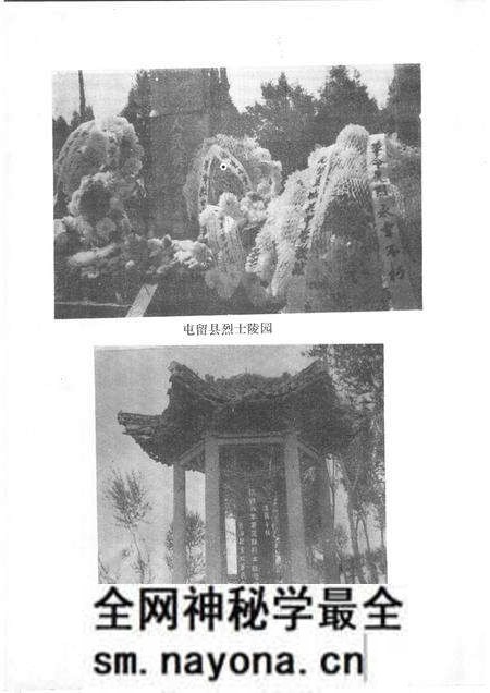 1983-屯留人民革命史.pdf电子版_山西省志预览图4 1983-屯留人民革命史.pdf电子版_山西省志预览图4