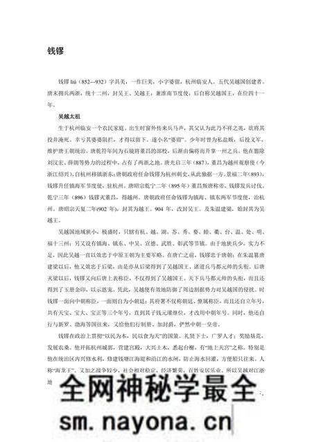 《浙江杭州:东方休闲之都(5)》.pdf电子版_浙江省志预览图 《浙江杭州:东方休闲之都(5)》.pdf电子版_浙江省志预览图