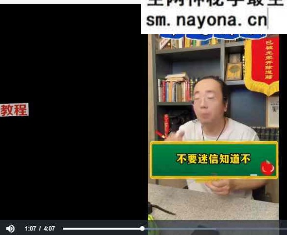 知易而行 梁老师 玄微·解疑 101集视频