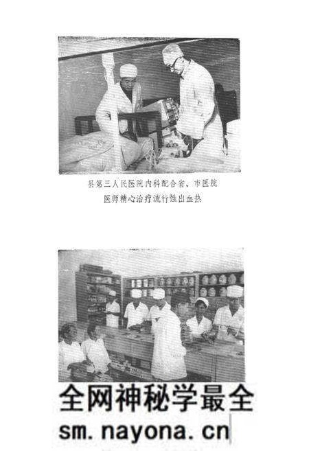 《建德县医药卫生志》.pdf电子版_浙江省志预览图3