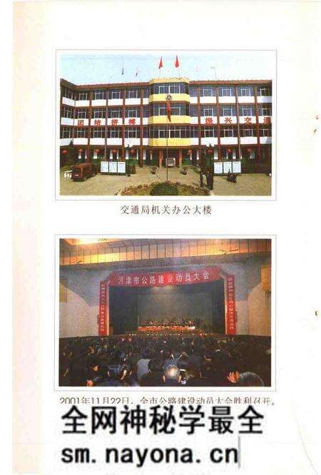 -河津文史资料第16集:交通专辑.pdf电子版_山西省志预览图5 -河津文史资料第16集:交通专辑.pdf电子版_山西省志预览图5