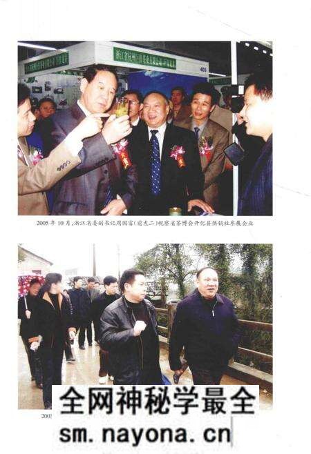 《开化县供销合作社志》.pdf电子版_浙江省志预览图5