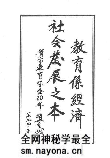 -沈阳市教育学会大事记 1979.8.10-1999.8.10.pdf电子版_辽宁省志预览图3 -沈阳市教育学会大事记 1979.8.10-1999.8.10.pdf电子版_辽宁省志预览图3