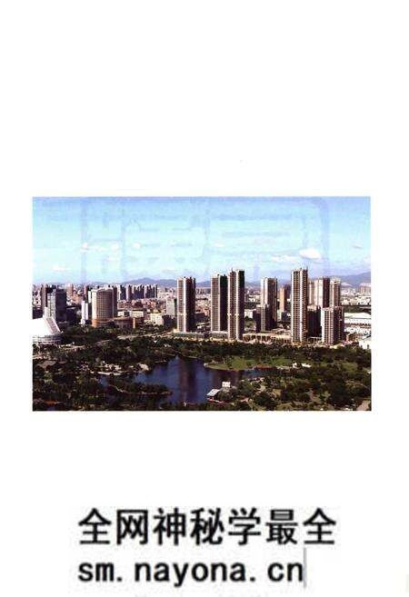 《宁波市鄞州区志(1978-2008)》.pdf电子版_浙江省志预览图4 《宁波市鄞州区志(1978-2008)》.pdf电子版_浙江省志预览图4