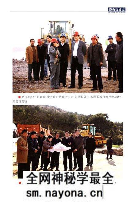 《岱山交通志》.pdf电子版_浙江省志预览图3 《岱山交通志》.pdf电子版_浙江省志预览图3