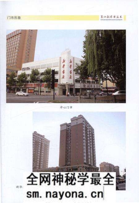 《萧山新华书店志》.pdf电子版_浙江省志预览图3 《萧山新华书店志》.pdf电子版_浙江省志预览图3