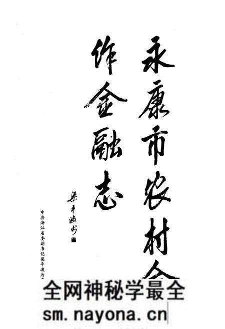 《《永康市农村合作金融志(1954-2004)》》.pdf电子版_浙江省志预览图3 《《永康市农村合作金融志(1954-2004)》》.pdf电子版_浙江省志预览图3