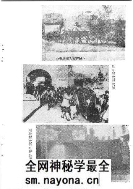 1985-阜新党史资料 第2辑.pdf电子版_辽宁省志预览图5 1985-阜新党史资料 第2辑.pdf电子版_辽宁省志预览图5