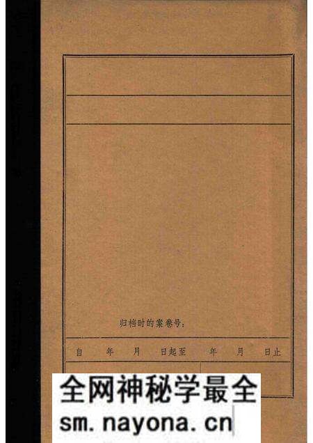 1984-中国共产党本溪地区组织沿革概况 初稿 1945.10-1949.9.pdf电子版_辽宁省志预览图 1984-中国共产党本溪地区组织沿革概况 初稿 1945.10-1949.9.pdf电子版_辽宁省志预览图
