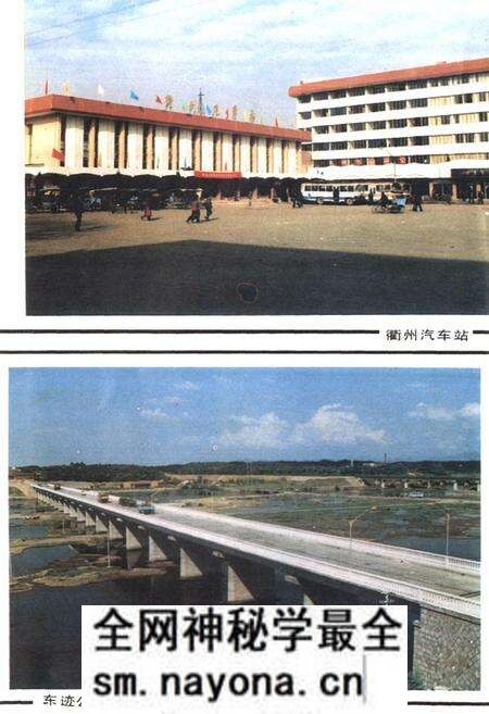 《忂州市交通志》.pdf电子版_浙江省志预览图5 《忂州市交通志》.pdf电子版_浙江省志预览图5