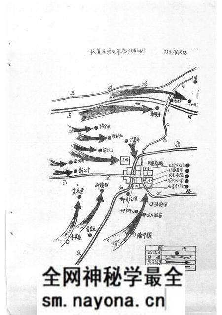 1985-巴彦淖尔盟党史资料 纪念抗日战争胜利四十周年 第6辑.pdf电子版_内蒙古志预览图3 1985-巴彦淖尔盟党史资料 纪念抗日战争胜利四十周年 第6辑.pdf电子版_内蒙古志预览图3