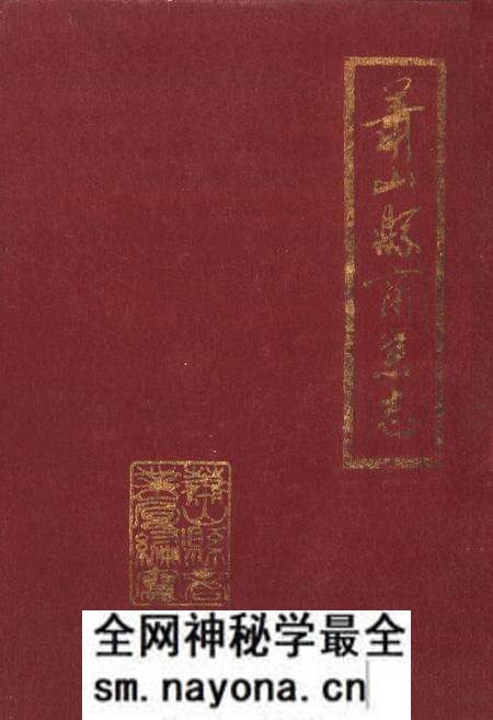 《萧山县商业志》.pdf电子版_浙江省志预览图 《萧山县商业志》.pdf电子版_浙江省志预览图