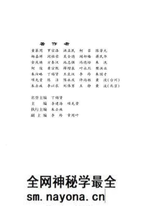 《台州星座》.pdf电子版_浙江省志预览图3