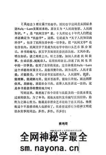 《湖州风俗志》.pdf电子版_浙江省志预览图5 《湖州风俗志》.pdf电子版_浙江省志预览图5