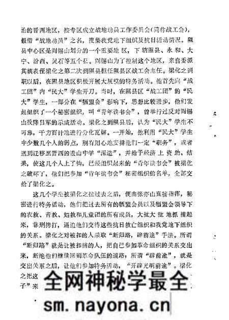 1985-太原文史资料 第4辑.pdf电子版_山西省志预览图3 1985-太原文史资料 第4辑.pdf电子版_山西省志预览图3