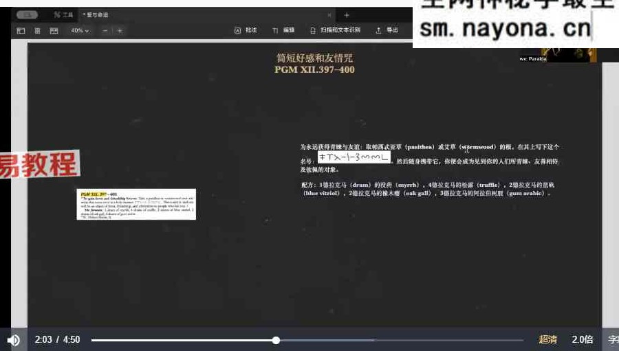 灰灰职业PGM全套课程视频+课件pdf