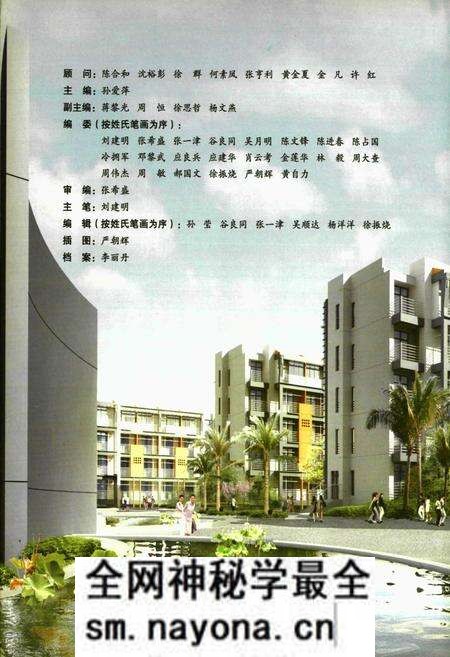 《温州技工学校志(1979-2009)》.pdf电子版_浙江省志预览图3 《温州技工学校志(1979-2009)》.pdf电子版_浙江省志预览图3