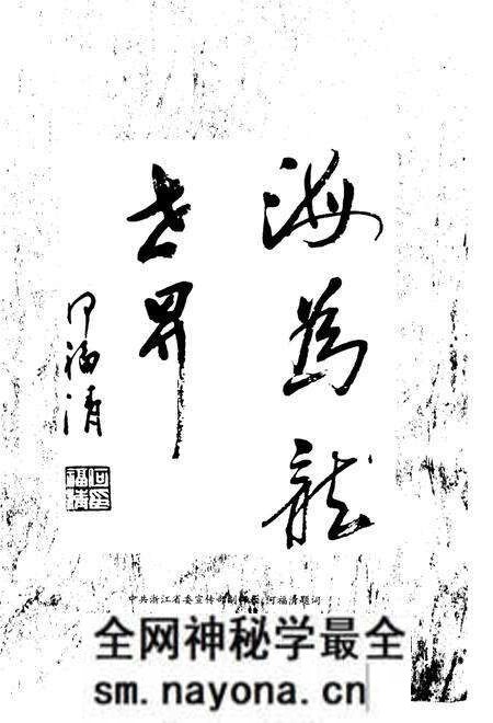 《舟山海洋龙文化》.pdf电子版_浙江省志预览图4 《舟山海洋龙文化》.pdf电子版_浙江省志预览图4