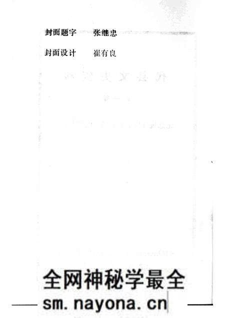 1985-代县文史资料 第一辑.pdf电子版_山西省志预览图2 1985-代县文史资料 第一辑.pdf电子版_山西省志预览图2