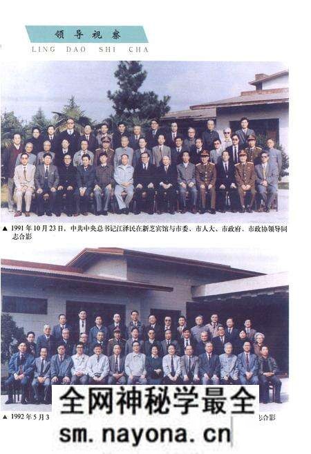 《宁波市政协志》.pdf电子版_浙江省志预览图3 《宁波市政协志》.pdf电子版_浙江省志预览图3