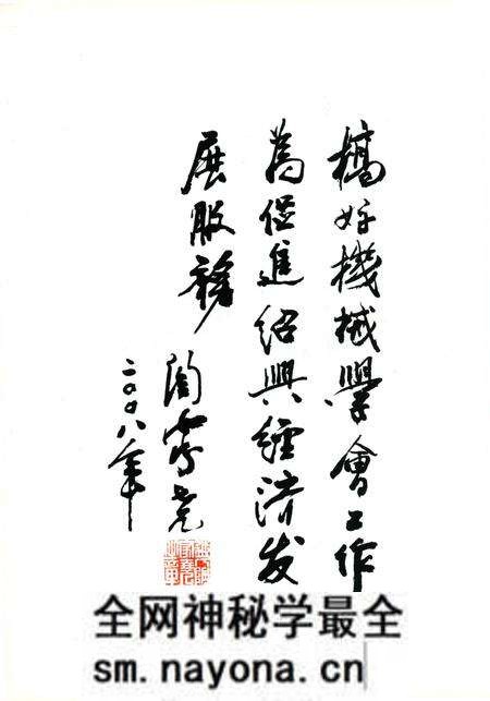 《绍兴市机械工程学会志》.pdf电子版_浙江省志预览图5