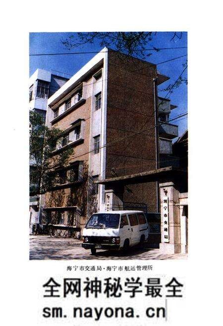 《海宁市交通志》.pdf电子版_浙江省志预览图2 《海宁市交通志》.pdf电子版_浙江省志预览图2