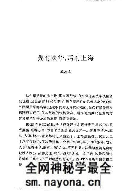 -上海文史资料存稿汇编 第11卷.pdf电子版_上海市志预览图5 -上海文史资料存稿汇编 第11卷.pdf电子版_上海市志预览图5