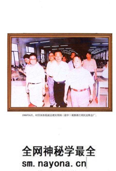 《黄岩工商联(总商会) 志》.pdf电子版_浙江省志预览图5 《黄岩工商联(总商会) 志》.pdf电子版_浙江省志预览图5