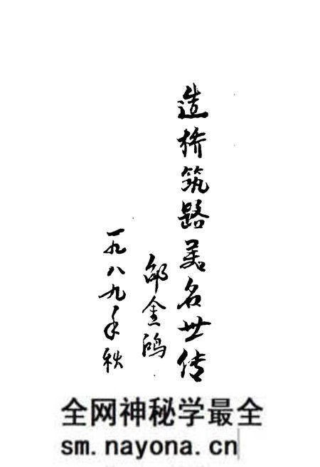 《永康县交通志》.pdf电子版_浙江省志预览图4