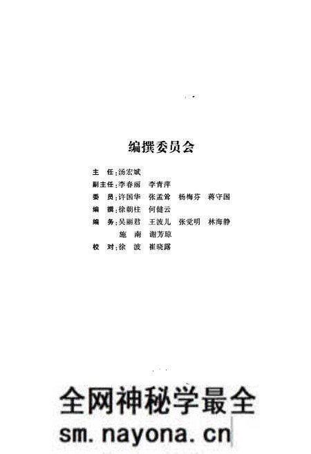 《钟公庙街道志》.pdf电子版_浙江省志预览图2 《钟公庙街道志》.pdf电子版_浙江省志预览图2