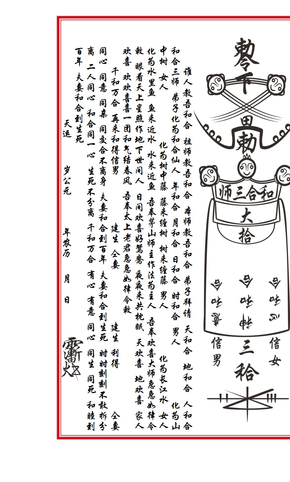 闾茅正法院法本48面电子版 :