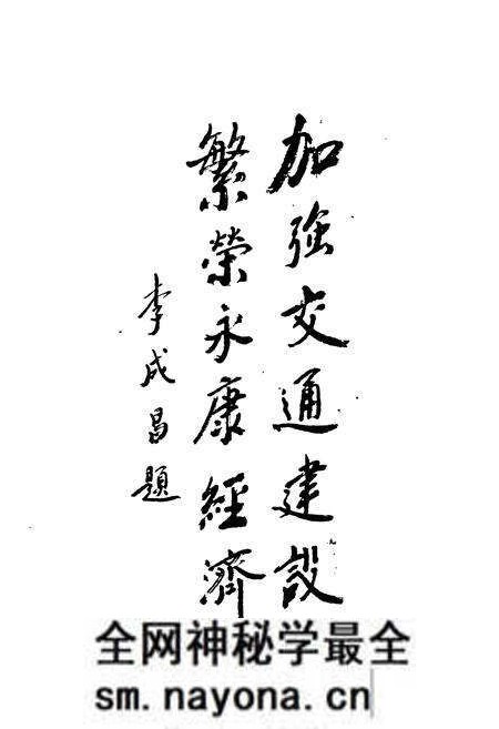 《永康县交通志》.pdf电子版_浙江省志预览图2
