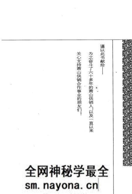 《萧山供销合作社志(第五册)(1949-2010)》.pdf电子版_浙江省志预览图1 《萧山供销合作社志(第五册)(1949-2010)》.pdf电子版_浙江省志预览图1