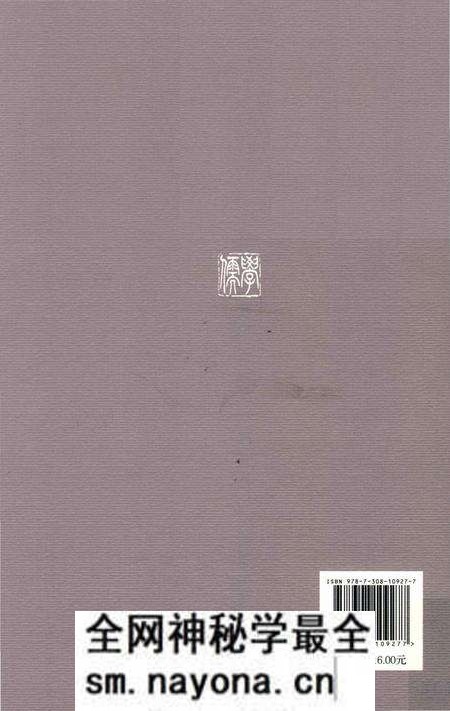 《20世纪儒学通志 学案卷 下》.pdf电子版_浙江省志预览图2 《20世纪儒学通志 学案卷 下》.pdf电子版_浙江省志预览图2