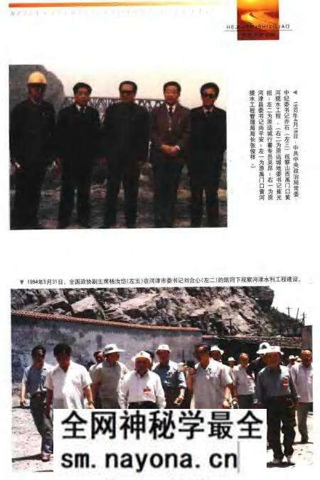 -河津文史资料:水利专辑 第18集.pdf电子版_山西省志预览图3 -河津文史资料:水利专辑 第18集.pdf电子版_山西省志预览图3